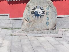 -青岛崂山太清宫