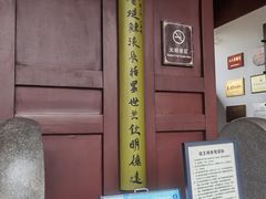-钱王祠