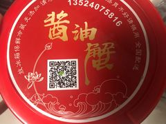 -黄记大闸蟹专卖店·活蟹·醉蟹