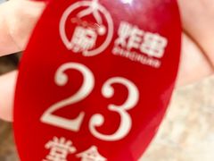 -大腕炸串(河东总店)
