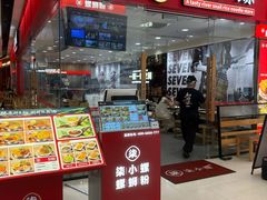 -小螺·螺蛳粉(花城汇南区店)