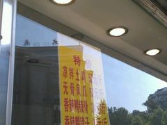 -红星兔丁(武侯祠店)