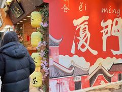 -茶仓茶叶茶馆(曾厝垵店)