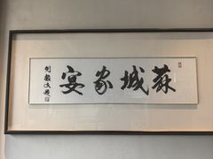 -姑苏家宴·苏帮菜·松鼠桂鱼(苏州总店)