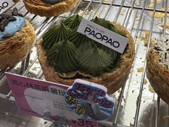 -PAOPAO Bakery&Café(港汇店)