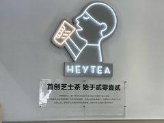 -喜茶(广州番禺奥园广场店)