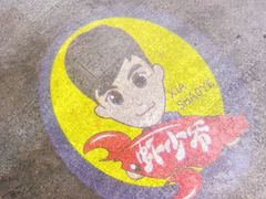 -虾少爷龙虾烧烤(双桥路店)
