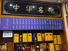 -老三羊汤【北兴隆街店】