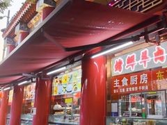 -白魁老号饭庄(交道口店)