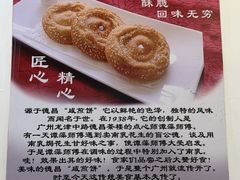 -竹园竹升面(西关总店)