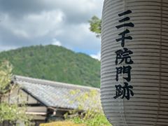 -三千院