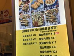 -卤人甲卤炸鸡爪(学院路店)