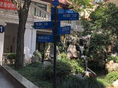 -上海市皮肤病医院(武夷路院区)