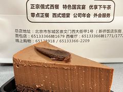 巧克力奶酪切角-新侨三宝乐西餐厅(崇文门店)