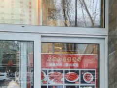-石饮红星包子(中山路店)