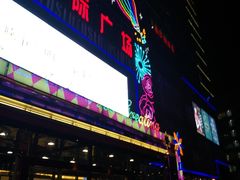 -莲花国际广场