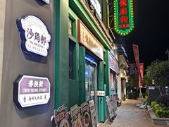 -憶廟街 X 沙角邨(太古城店)