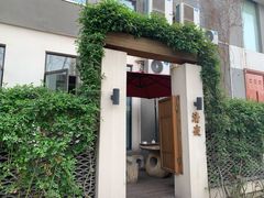 -瓦舍茶馆(聚源路店)