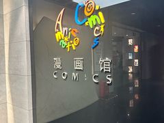 -上海动漫博物馆