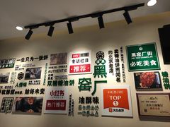 -黑窑厂糖油饼烤鸭·清真菜(旗舰店)