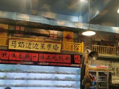 门面-马路边边串串香(一匡街店)