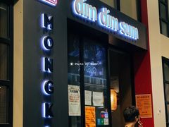 门面-点点心点心专门店(旺角店)