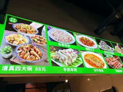 -永生號(未来城店)