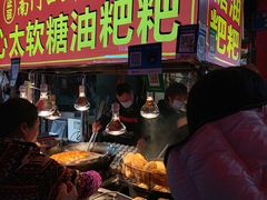 -心太软糖油粑粑