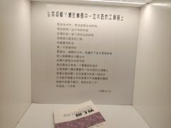 -海子诗歌陈列馆