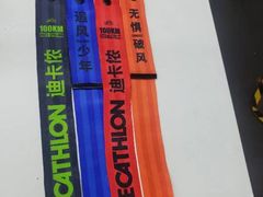 -迪卡侬(大英山店)