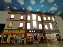 -成都星期8小镇(江宁南路店)