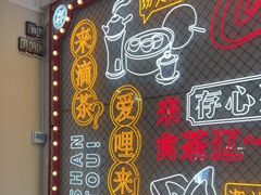 -日日鲜茶餐厅(小公园店)