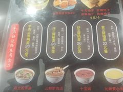 菜单-真食净香居·内蒙烧麦(亚运村店)