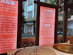 -巴倒烫陆派火锅山庄(南山总店)