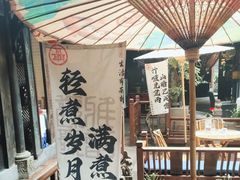 -三只耳火锅(宽窄巷子店)