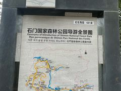 -广州市石门国家森林公园