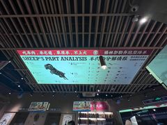 -羊之道草原味道清真餐厅(番禺店)