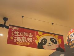 -海底捞火锅(宝龙广场夜宵主题店)