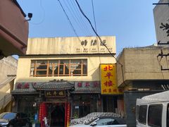-时间逆·烘焙