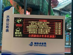 -合肥融创水世界