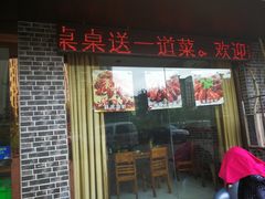 门面-新农村小院(北外滩水城第六街区店)