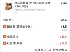 -Tims天好咖啡·贝果(渝中来福士店)