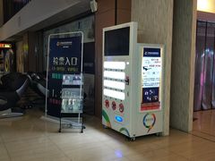 -幸福蓝海国际影城(河西店)