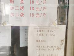 -特种渔场