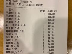 -金生隆(六铺炕店)