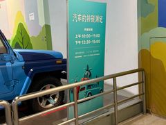 -中国杭州低碳科技馆