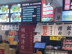-明記茶餐廳(福田总店)