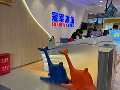 -冠军冰场CHAMPION RINK(凯德广场店)