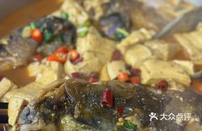 Bācūn Fish Head