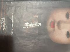 -剧狐剧本杀·月球探案馆(人民广场1号店)